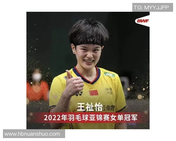 赵丽专访：从羽毛球小将到国家队明星的成长之路回顾